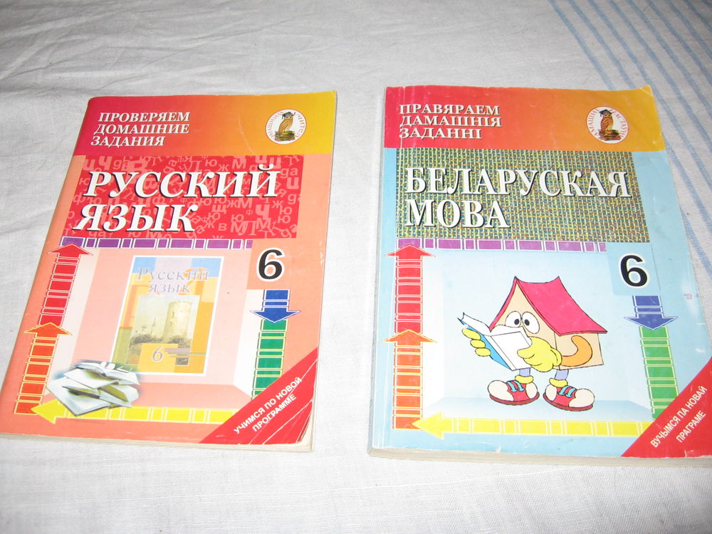 Белорусские решебники 6 класс беларусь Белорусские Решебники 6 Класс Беларусь