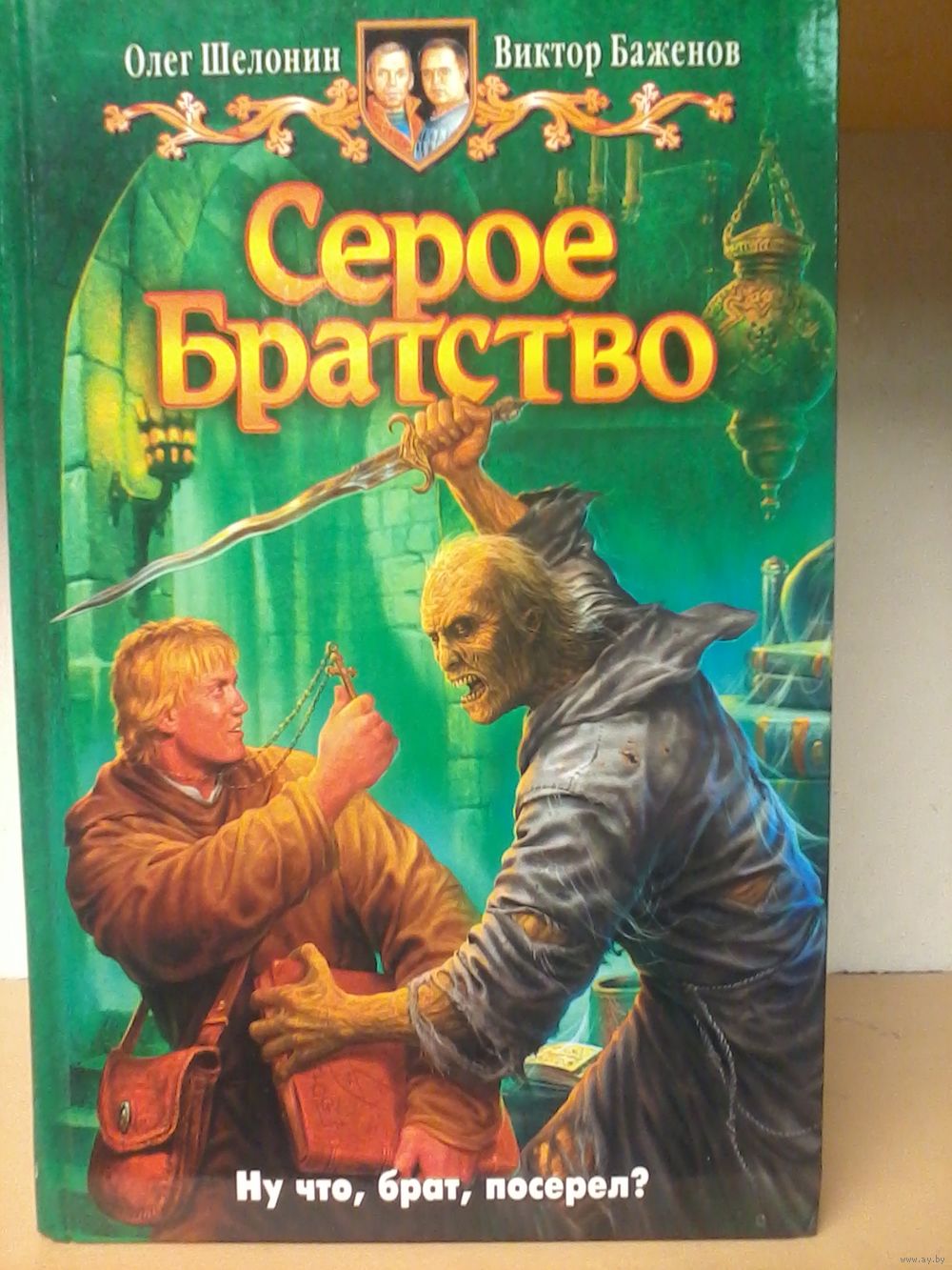 шелонин fxf книги шелонин fxf книги