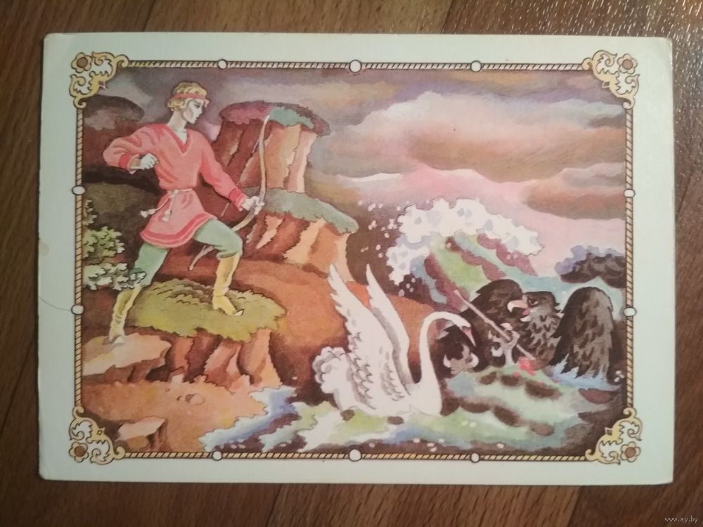 Сказка о царе Салтане. Комплект из 12 открыток