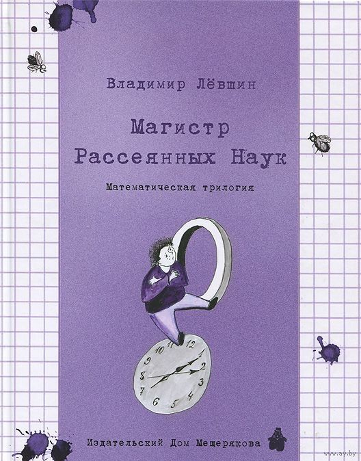 МАГИСТР РАССЕЯННЫХ НАУК СКАЧАТЬ БЕСПЛАТНО МАГИСТР РАССЕЯННЫХ НАУК СКАЧАТЬ БЕСПЛАТНО