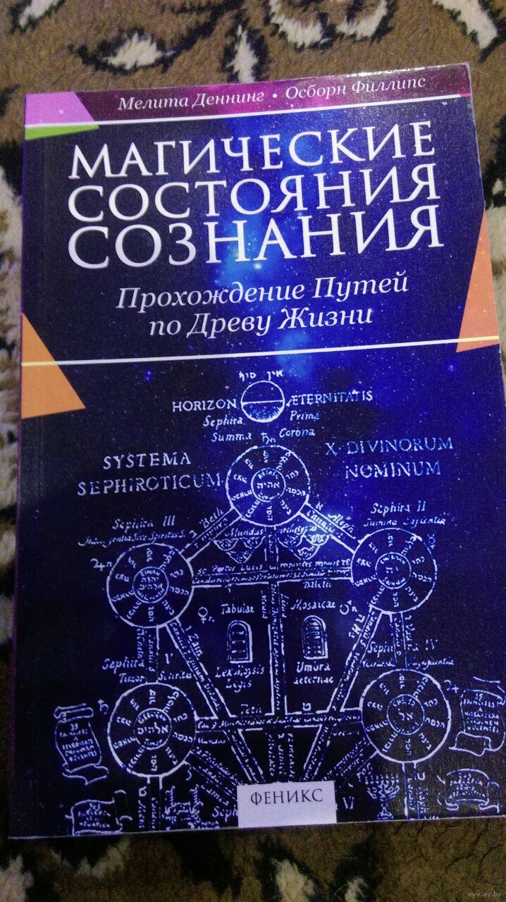 КНИГА ПОТАЕННОГО ДРЕВА ЖИЗНИ СКАЧАТЬ БЕСПЛАТНО КНИГА ПОТАЕННОГО ДРЕВА ЖИЗНИ СКАЧАТЬ БЕСПЛАТНО
