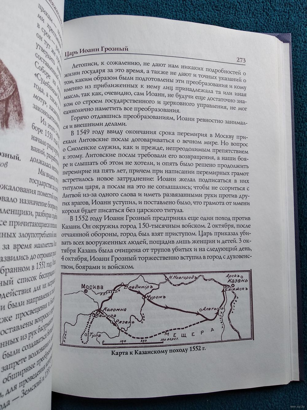 Российский великокняжеский и царский дом. Российский императорский дом. В  двух. Купить в Могилеве — Историческая литература Ay.by. Лот 5024645163