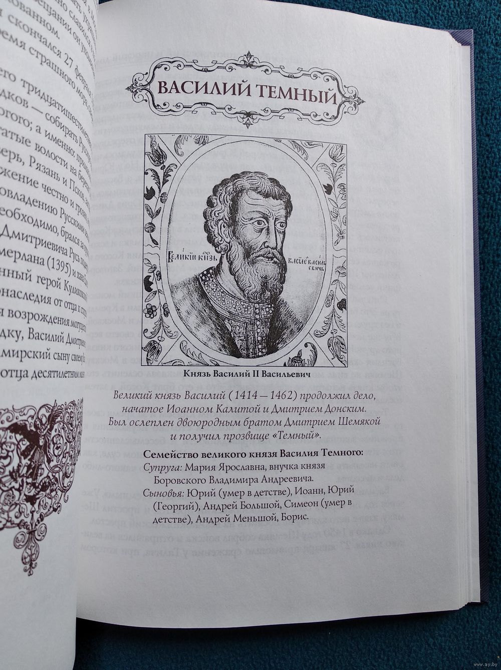 Российский великокняжеский и царский дом. Российский императорский дом. В  двух. Купить в Могилеве — Историческая литература Ay.by. Лот 5024645163