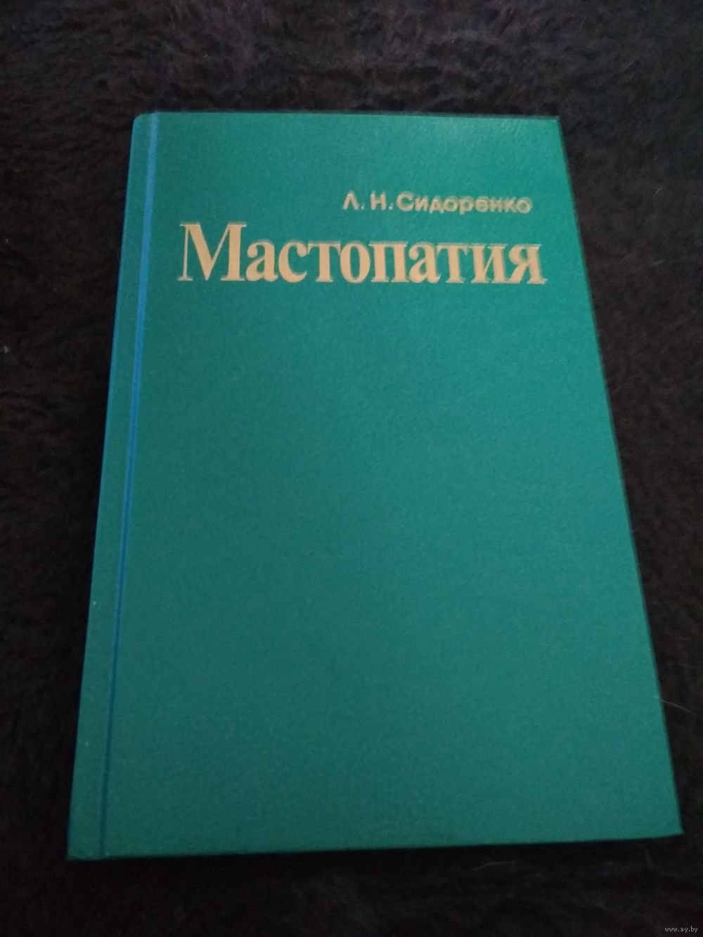 Мастопатия