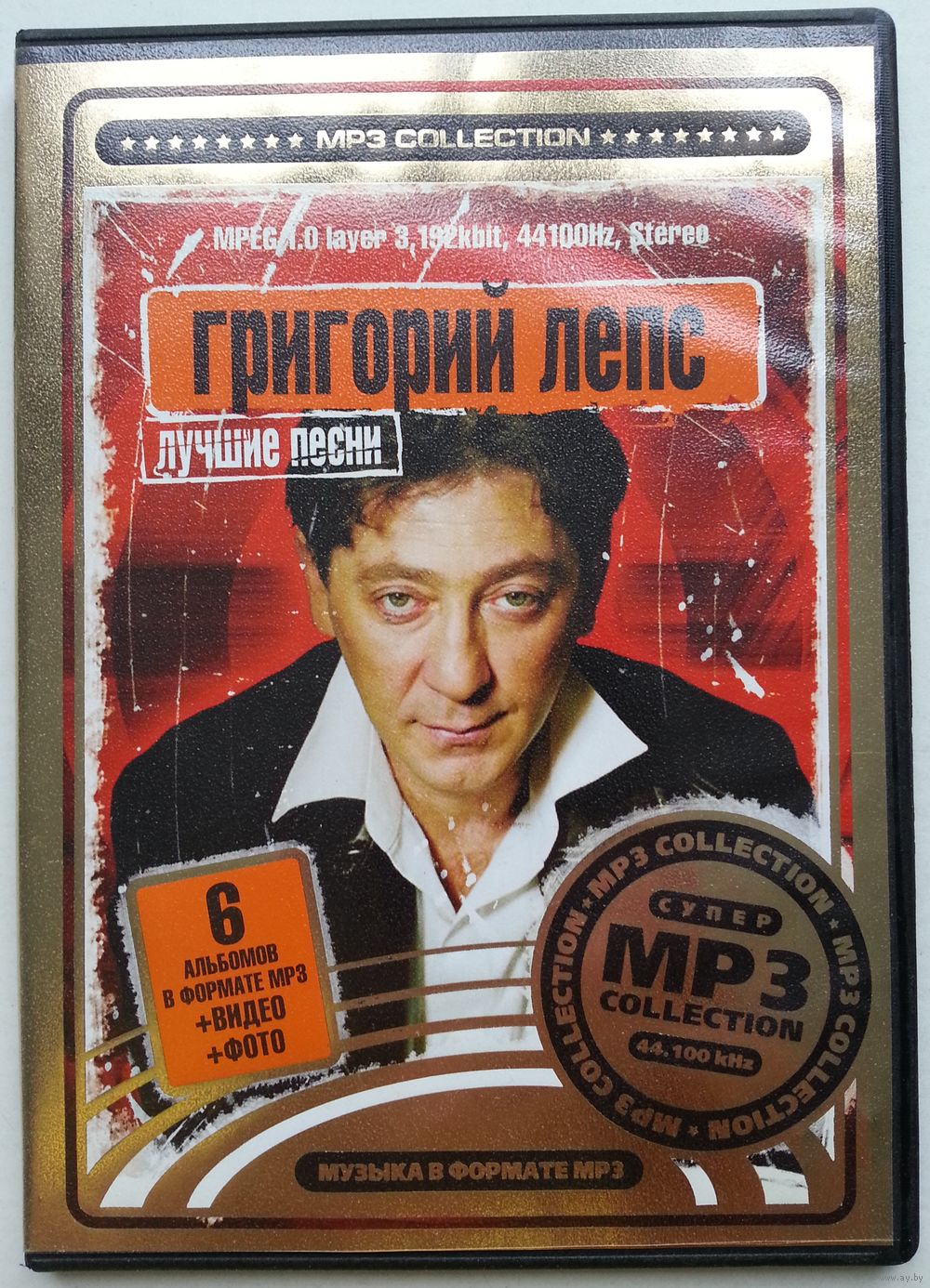 MP3 Григорий Лепс – Лучшие Песни (2006). Купить в Минске — Музыка Ay.by.  Лот 5037166272