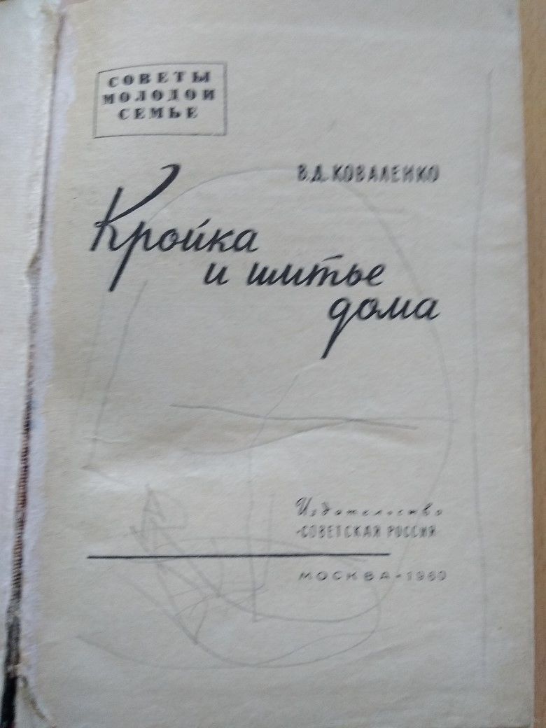 Блошиный рынок: пуговицы, книги, швейные машинки | БЕЗ ПРОБЛЕМ | Дзен