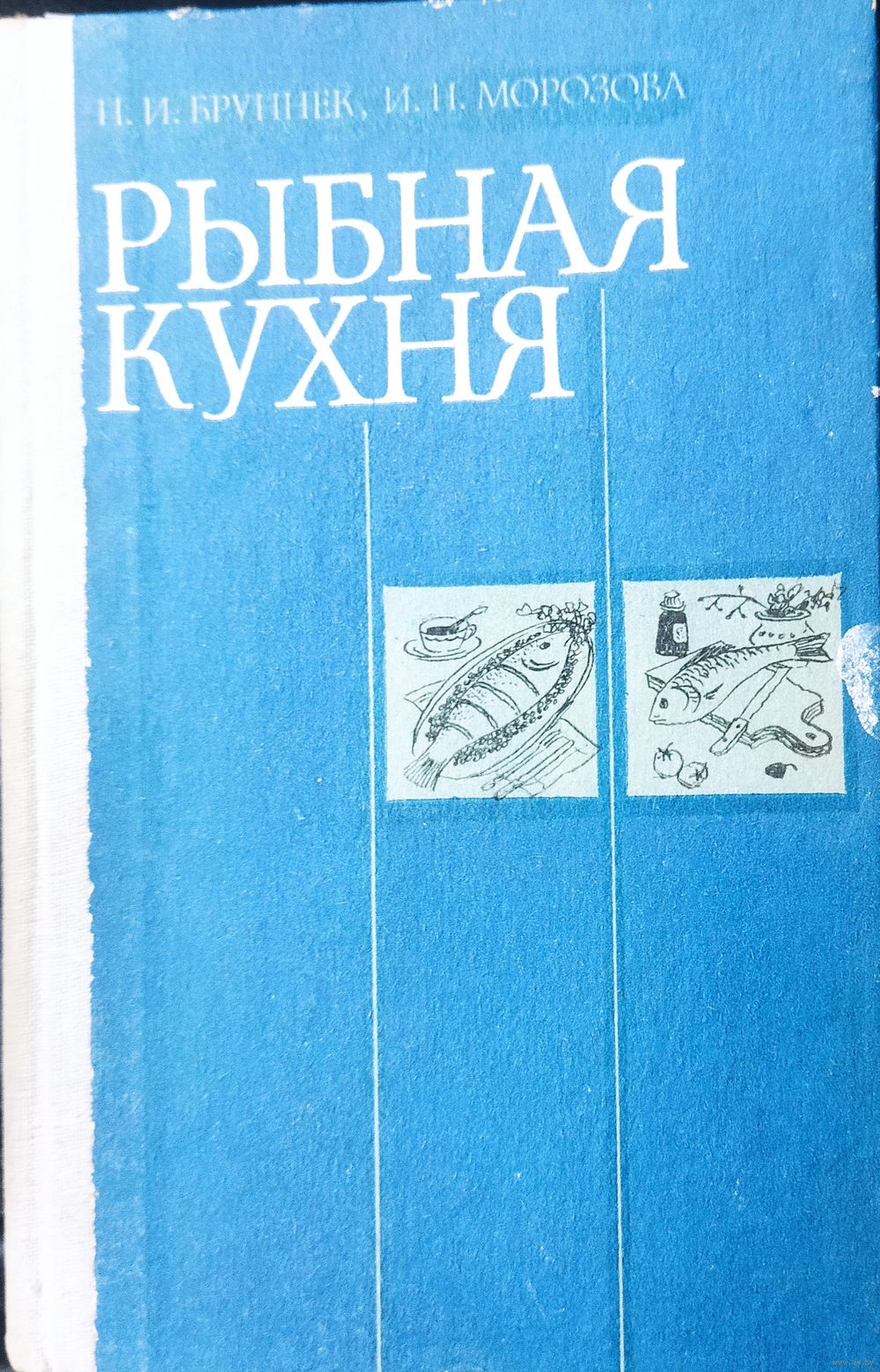 С 1 рубля! РЫБНАЯ КУХНЯ. ПРЕКРАСНОЕ ИЗДАНИЕ ИЗ СССР. ОКОЛО 300 СТРАНИЦ.  Купить в Минске — Другое Ay.by. Лот 5036304303