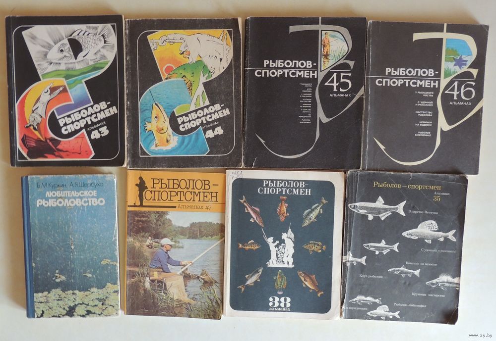 мой хозяин рыболов книга мой хозяин рыболов книга