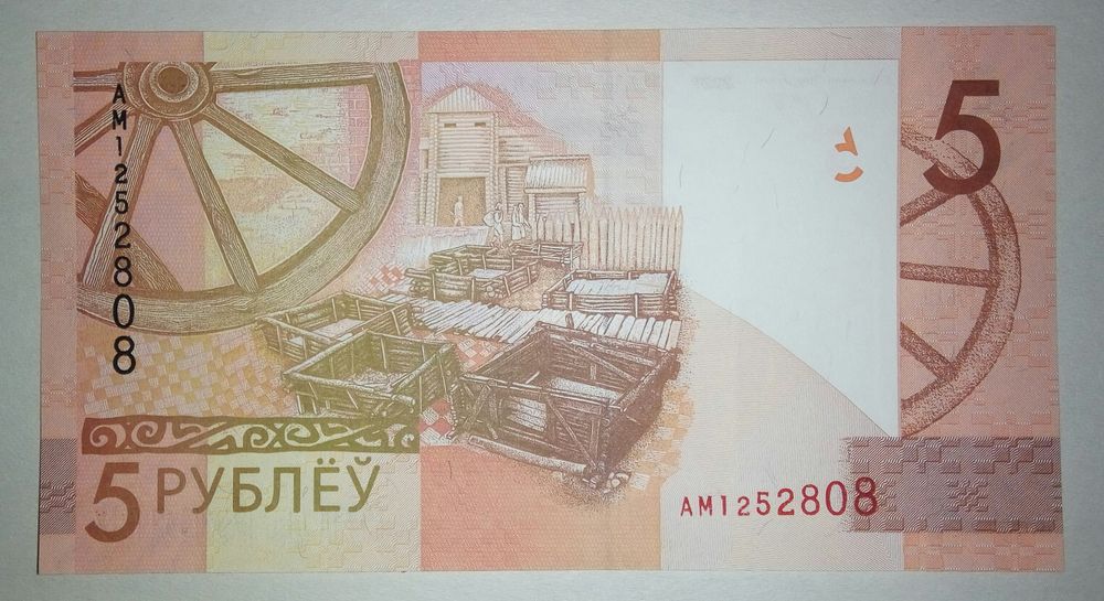 5 Rublej 2009 Goda Seriya Am Unc Kupit V Minske Banknoty Ay By Lot 5021438332