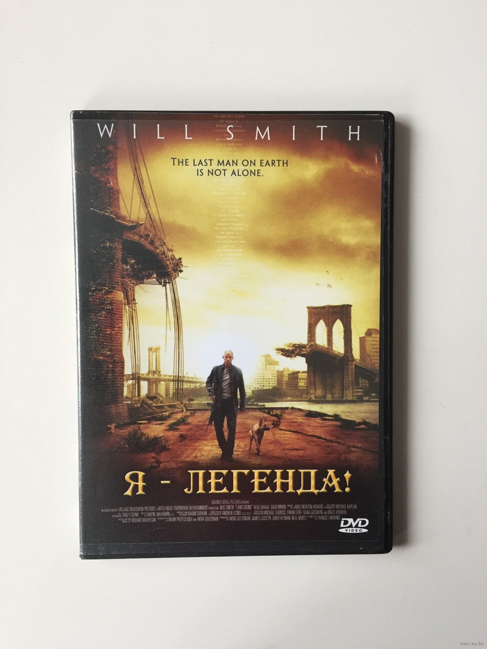 Я - ЛЕГЕНДА! Художественный фильм DVD. Купить в Минске — Фильмы Ay.by. Лот  5018639363