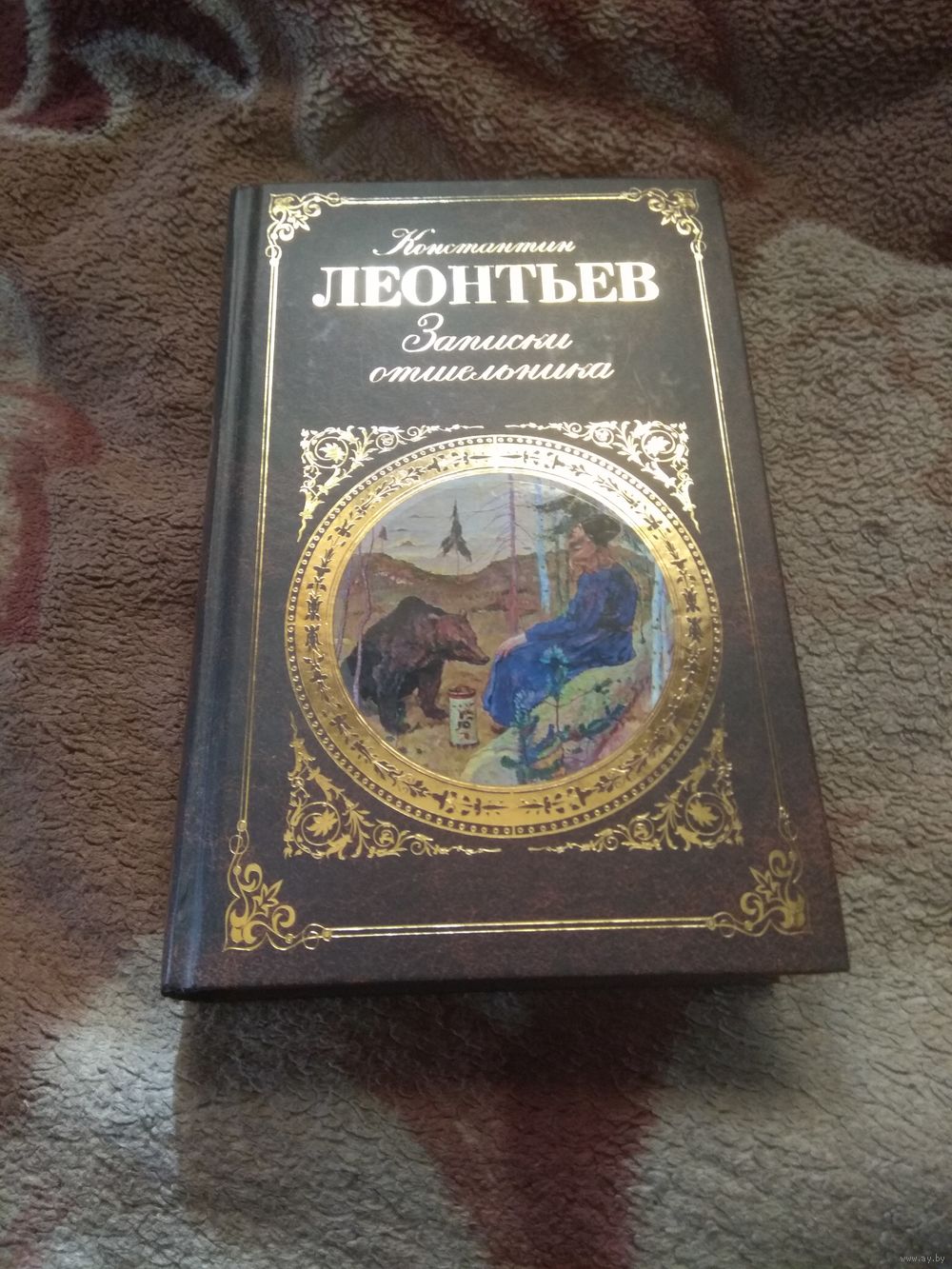 Леонтьев 