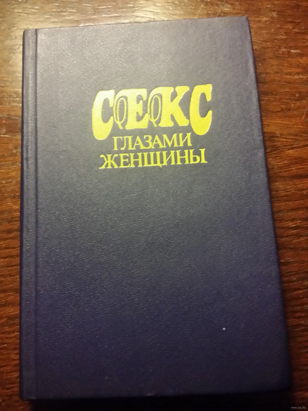 Еле энциклопедия сексуальной жизни скачать жар ударил entsiklopediya-seksualnoy-zhizni-skachat