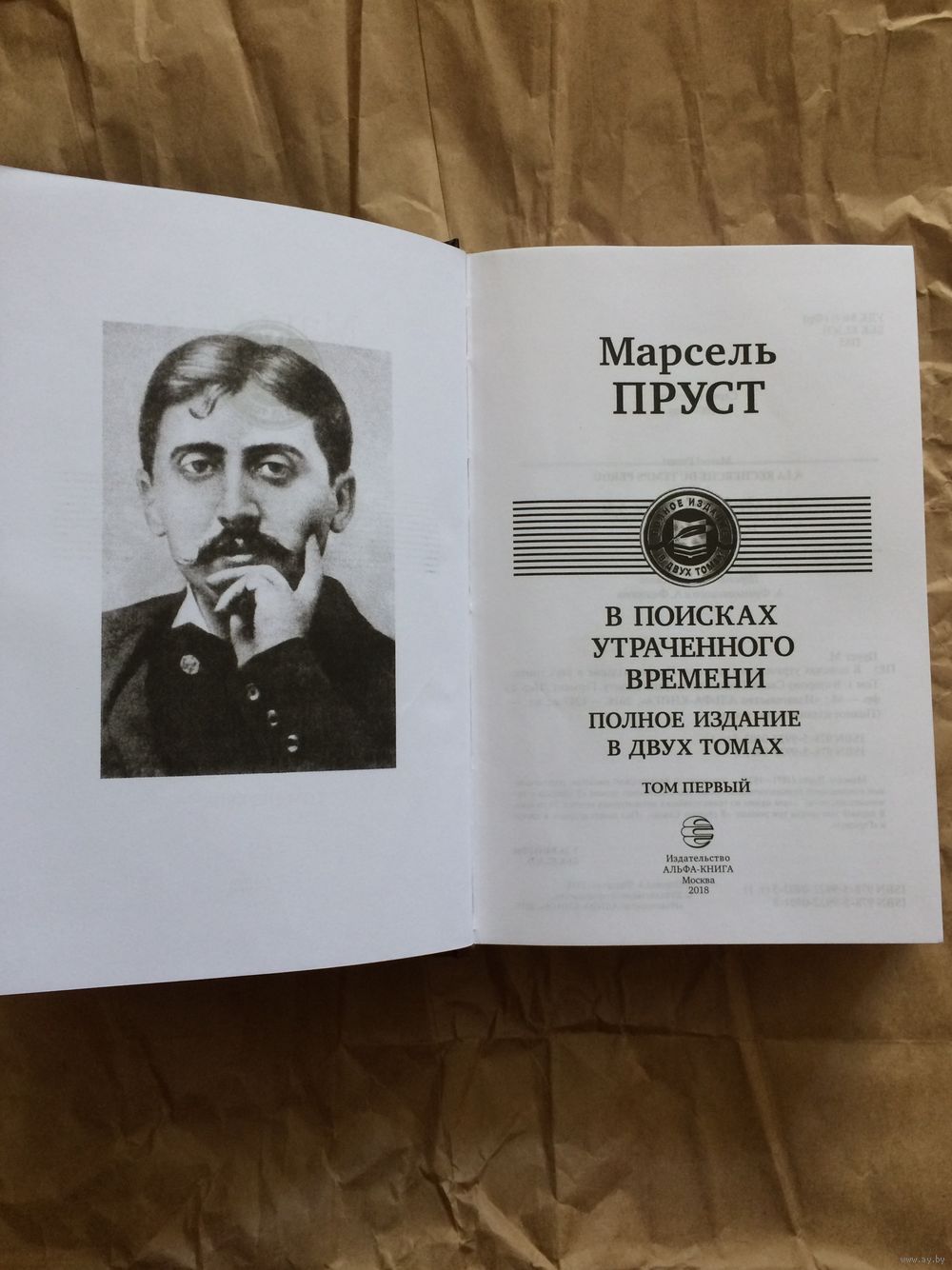 ПРУСТ В ПОИСКАХ УТРАЧЕННОГО ВРЕМЕНИ FB2 СКАЧАТЬ БЕСПЛАТНО ПРУСТ В ПОИСКАХ УТРАЧЕННОГО ВРЕМЕНИ FB2 СКАЧАТЬ БЕСПЛАТНО