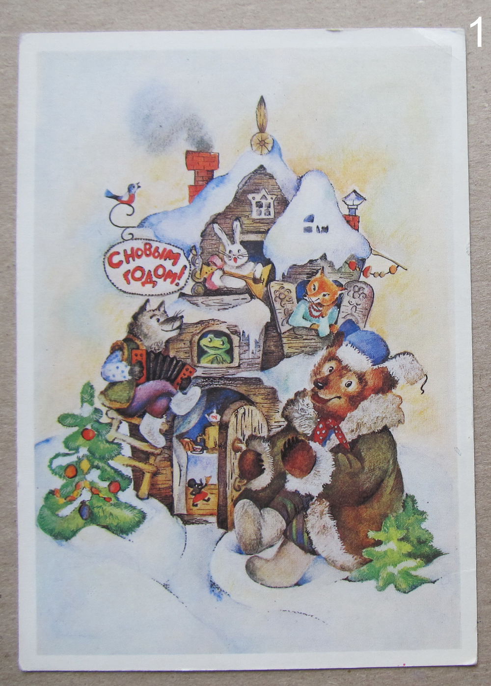 Винтажные советские новогодние открытки