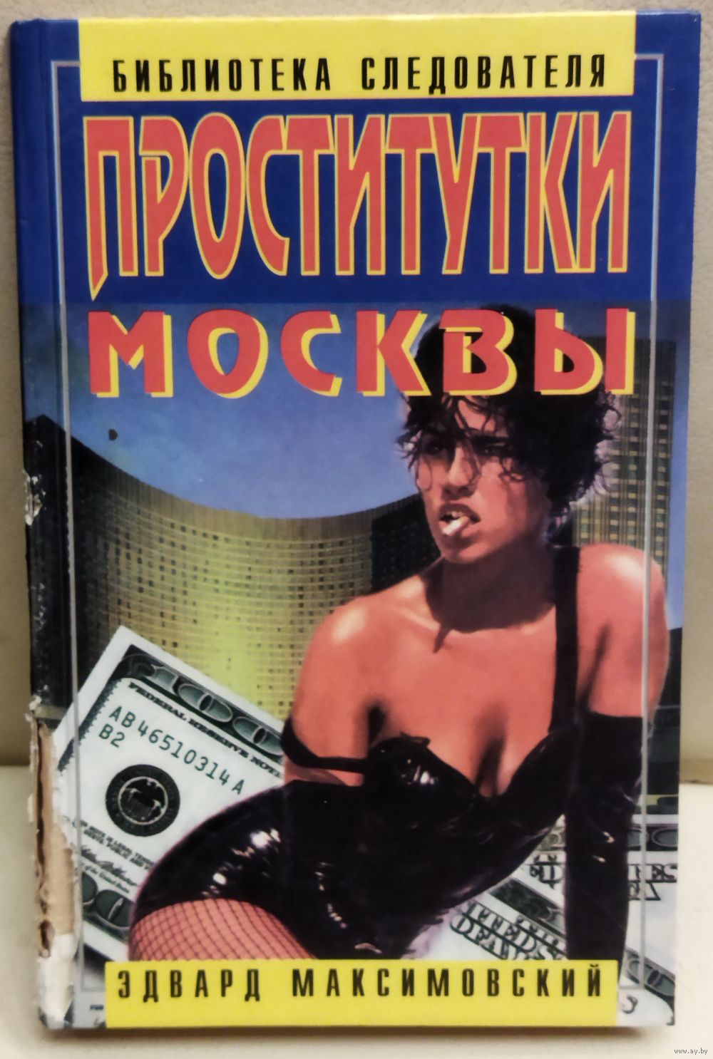 Проститутки Минска и индивидуалки
