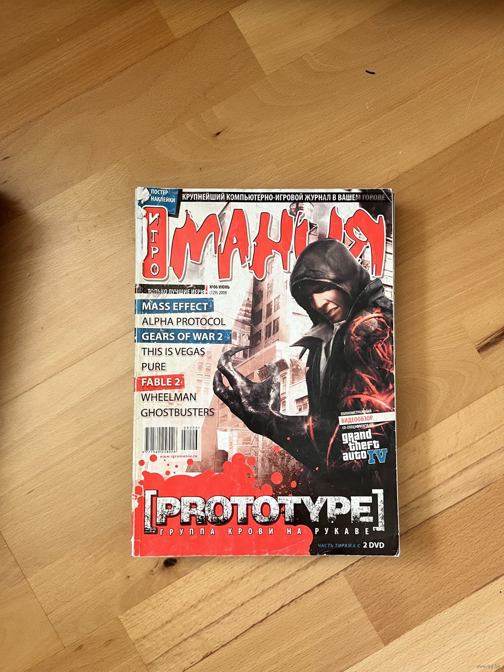 Журнал Игромания 6 2008 год. Купить в Гомеле — Развлекательные Ay.by. Лот  5035803443