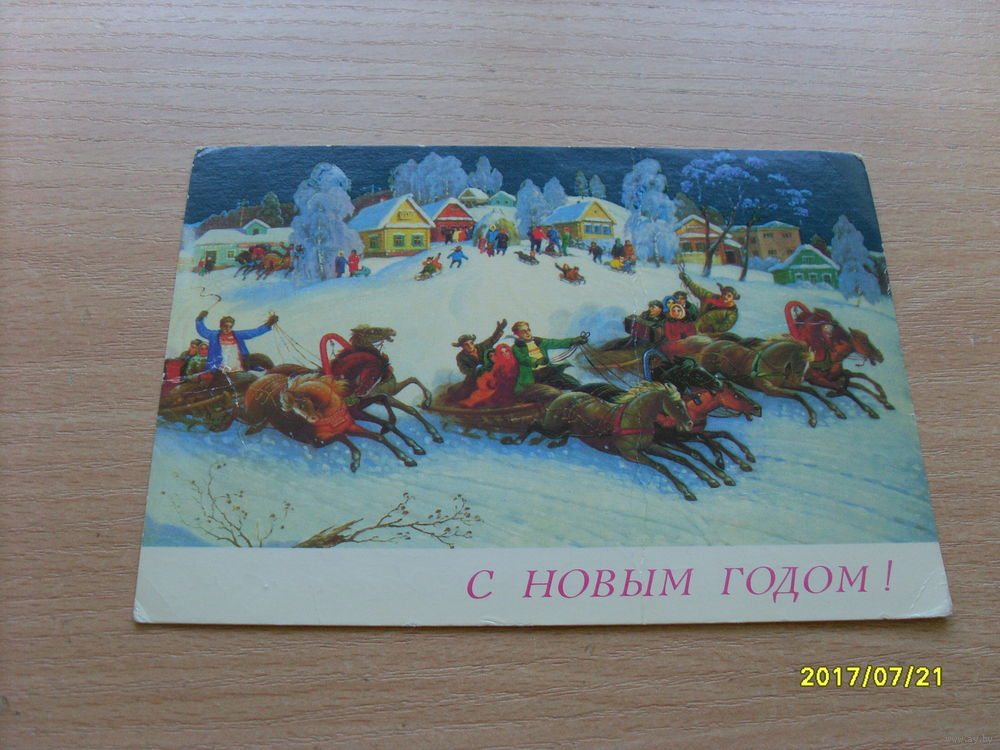 Продажа старых открыток цены 66