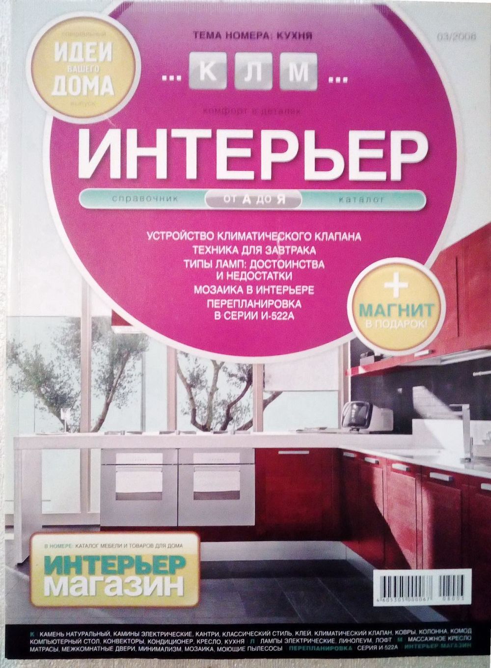 идеи вашего дома идеи для кухни