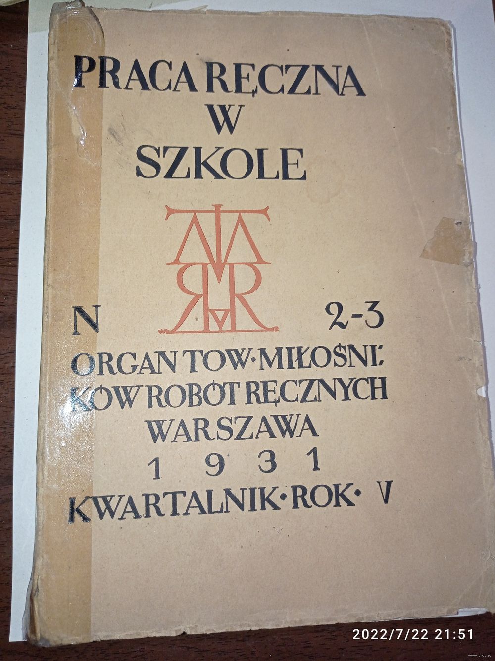 Журнал Варшава , Польша , 1931 года , что-то связанное с интерьером в доме  . Купить в Браславе — Наука, техника Ay.by. Лот 5036871553