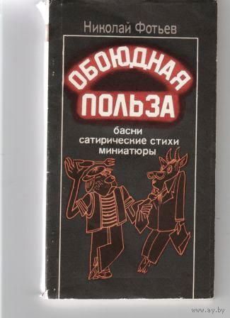горная малина николай фотьев горная малина николай фотьев