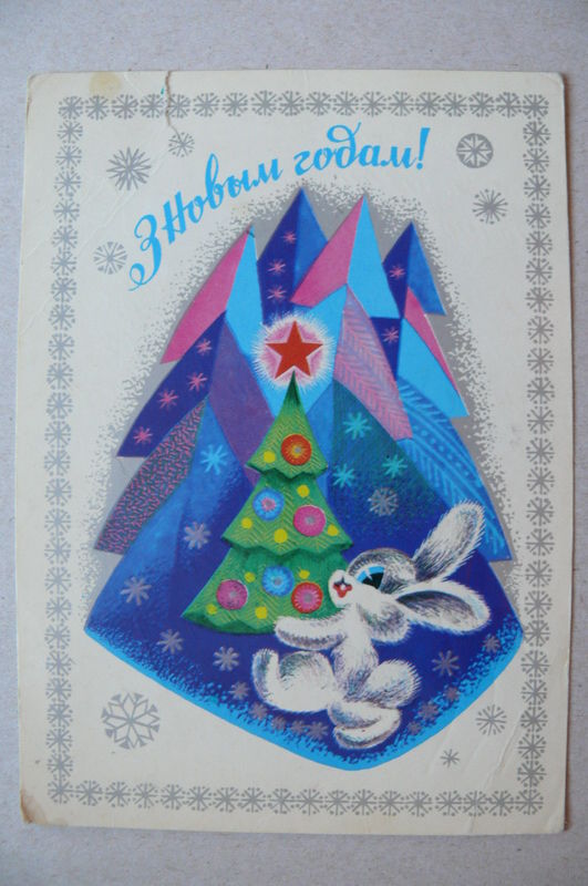 Поздравления С Новым Годом На Белорусском