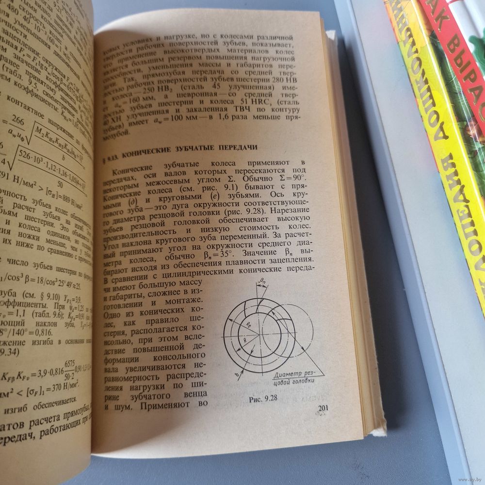 Фролов М. И. Техническая механика Детали машинТехническая механика Детали  машин. Купить в Молодечно — Техническая литература Ay.by. Лот 5036767063