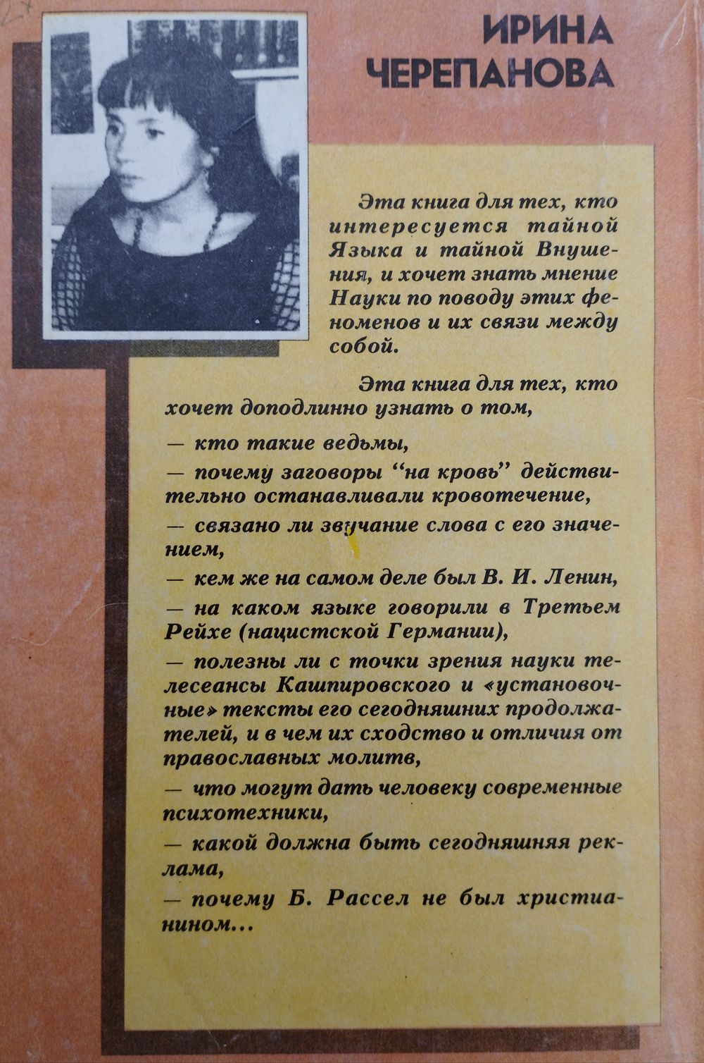 Дом Колдуньи. Суггестивная лингвистика. Купить в Минске — Книги Ay.by. Лот  5037275632