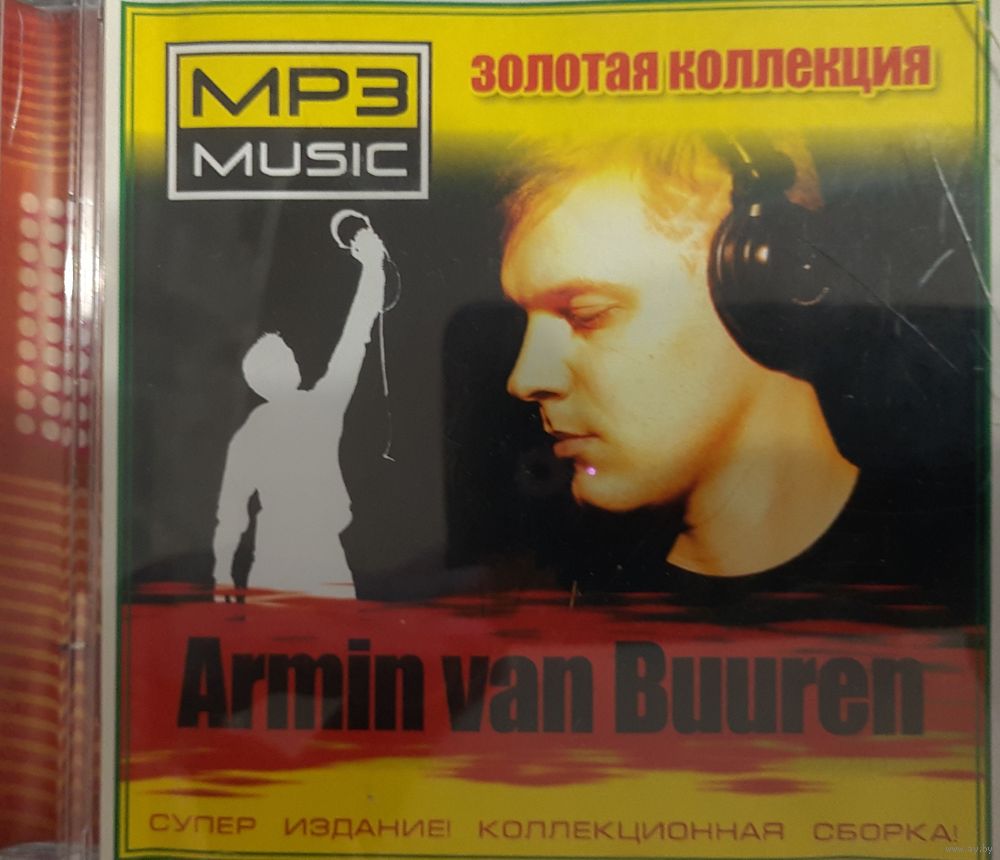 CD MP3 Armin van Buuren (1999- 2007). Купить в Молодечно — Музыка Ay.by.  Лот 5034096682