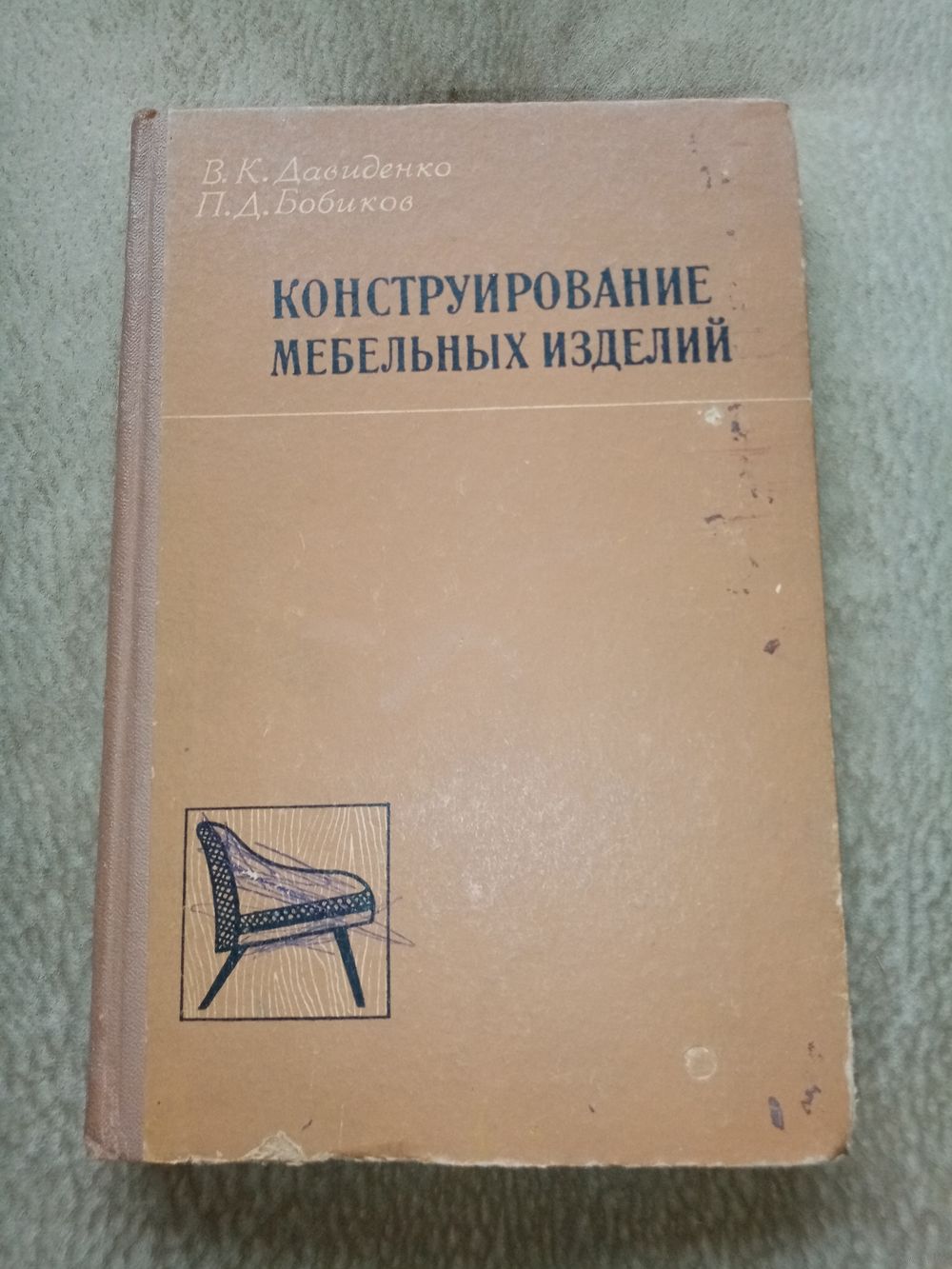 Бобиков П.Д. Книги онлайн