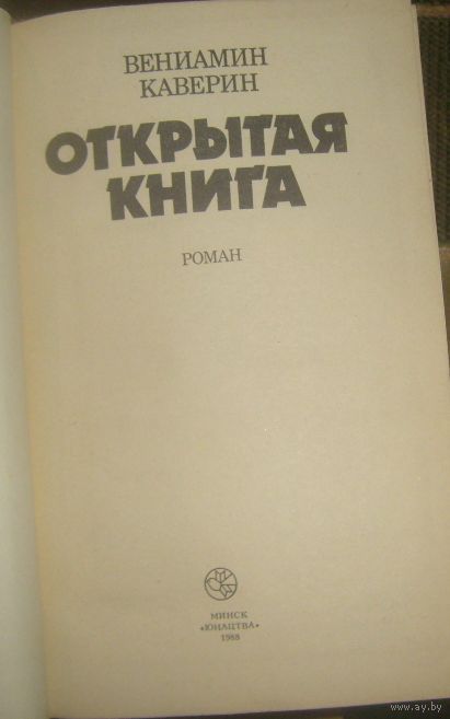 КНИГА КАВЕРИН ОТКРЫТАЯ КНИГА СКАЧАТЬ БЕСПЛАТНО КНИГА КАВЕРИН ОТКРЫТАЯ КНИГА СКАЧАТЬ БЕСПЛАТНО