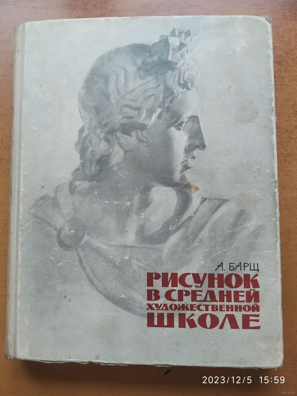 Евгений Велтистов - Приключения Электроника