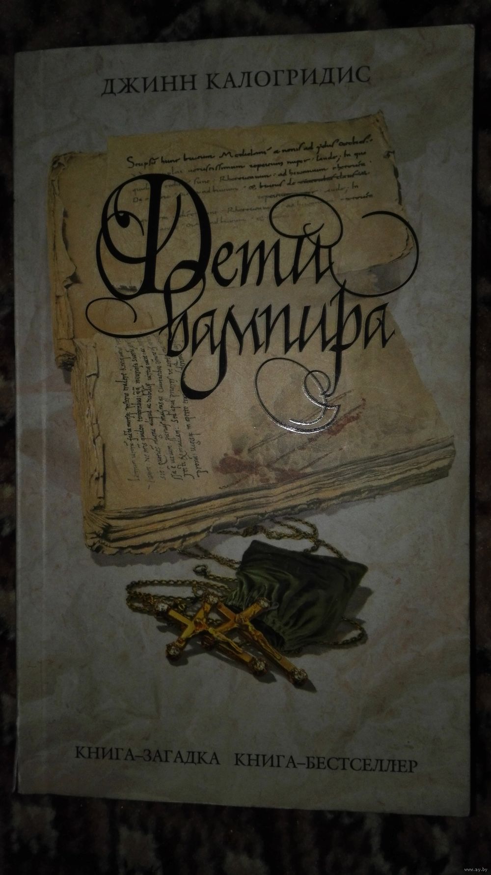 ДЖИНН КАЛОГРИДИС КНИГИ СКАЧАТЬ БЕСПЛАТНО ДЖИНН КАЛОГРИДИС КНИГИ СКАЧАТЬ БЕСПЛАТНО