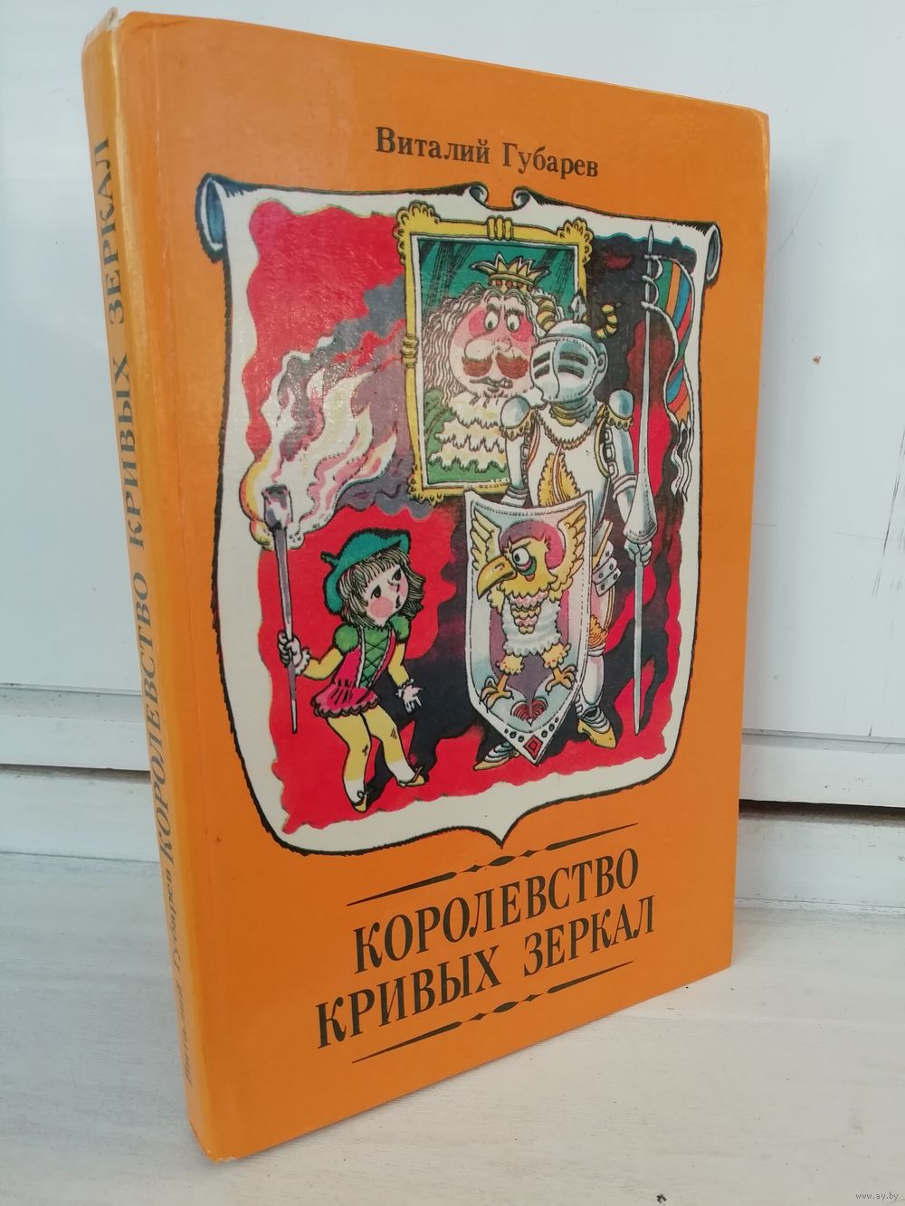 Виталий Губарев книги