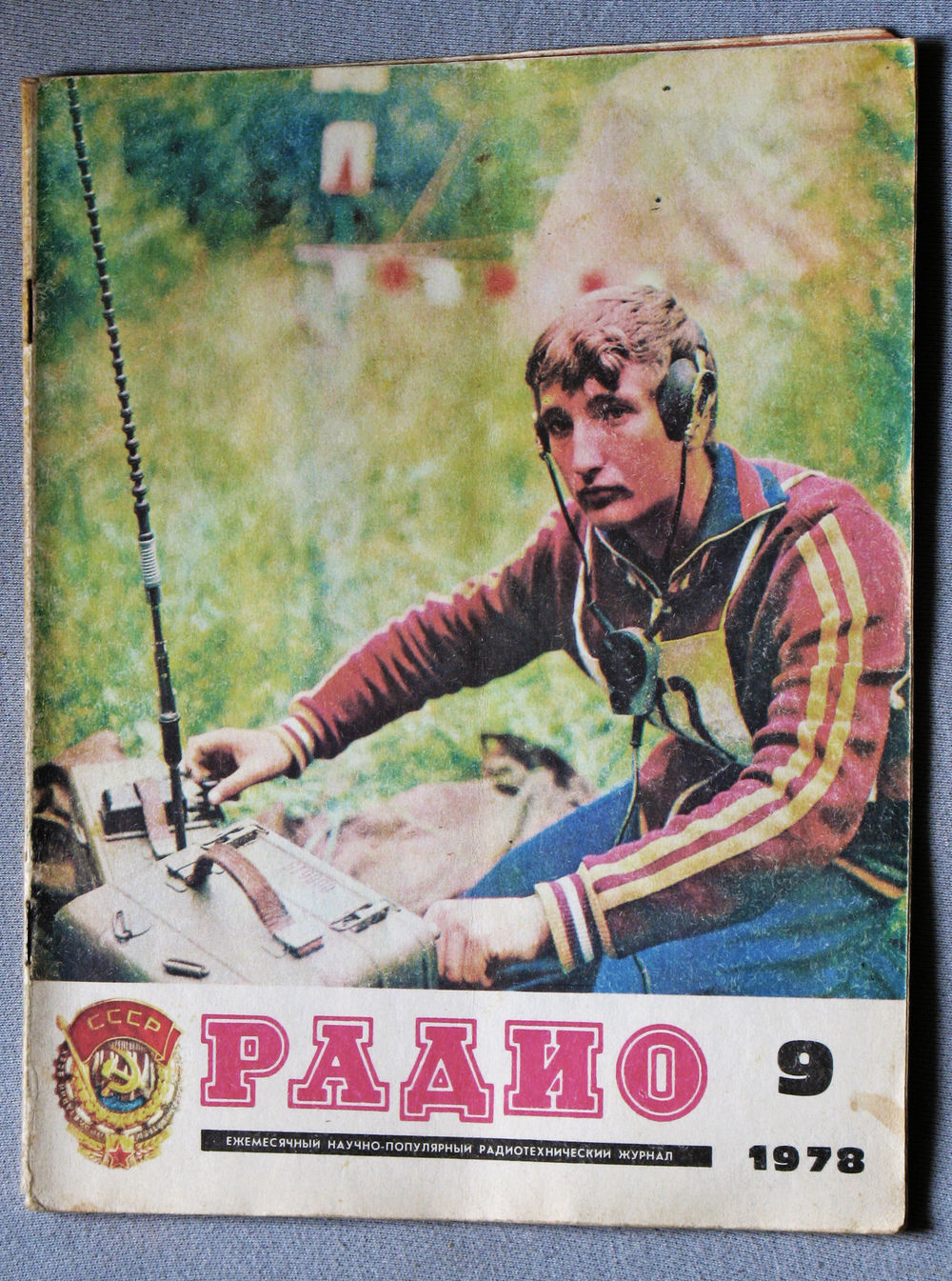 Радио номер 9 1978. Купить в Витебске — Техника, автомобили Ay.by. Лот  5036272773