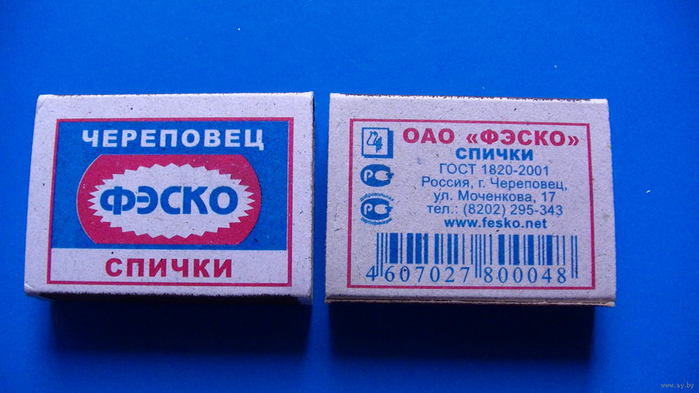 Сколько стоит коробок спичек в россии в 2018 Сколько стоит коробок спичек в россии в 2018