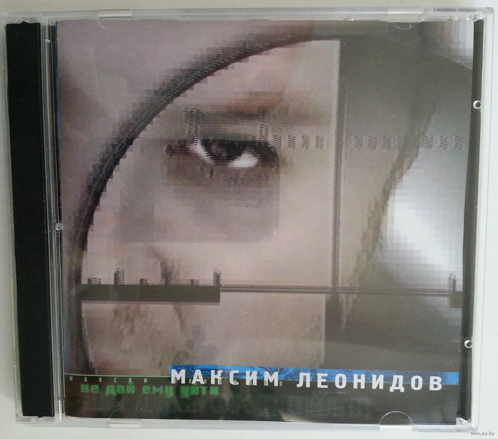 CD Максим Леонидов – Не Дай Ему Уйти (1999). Купить в Минске — Музыка  Ay.by. Лот 5037080812