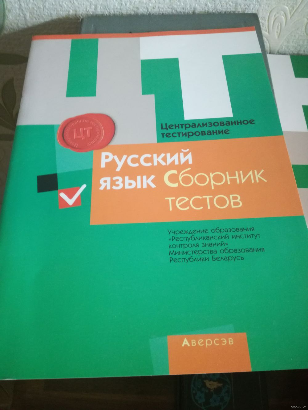ПОДГОТОВКА К ЦТ ПО РУССКОМУ ЯЗЫКУ С НУЛЯ СКАЧАТЬ БЕСПЛАТНО ПОДГОТОВКА К ЦТ ПО РУССКОМУ ЯЗЫКУ С НУЛЯ СКАЧАТЬ БЕСПЛАТНО