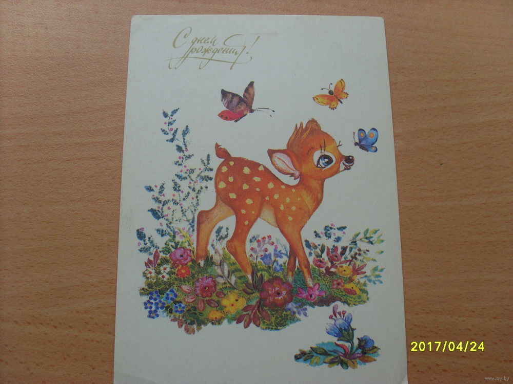 Советские открытки маниловой 91