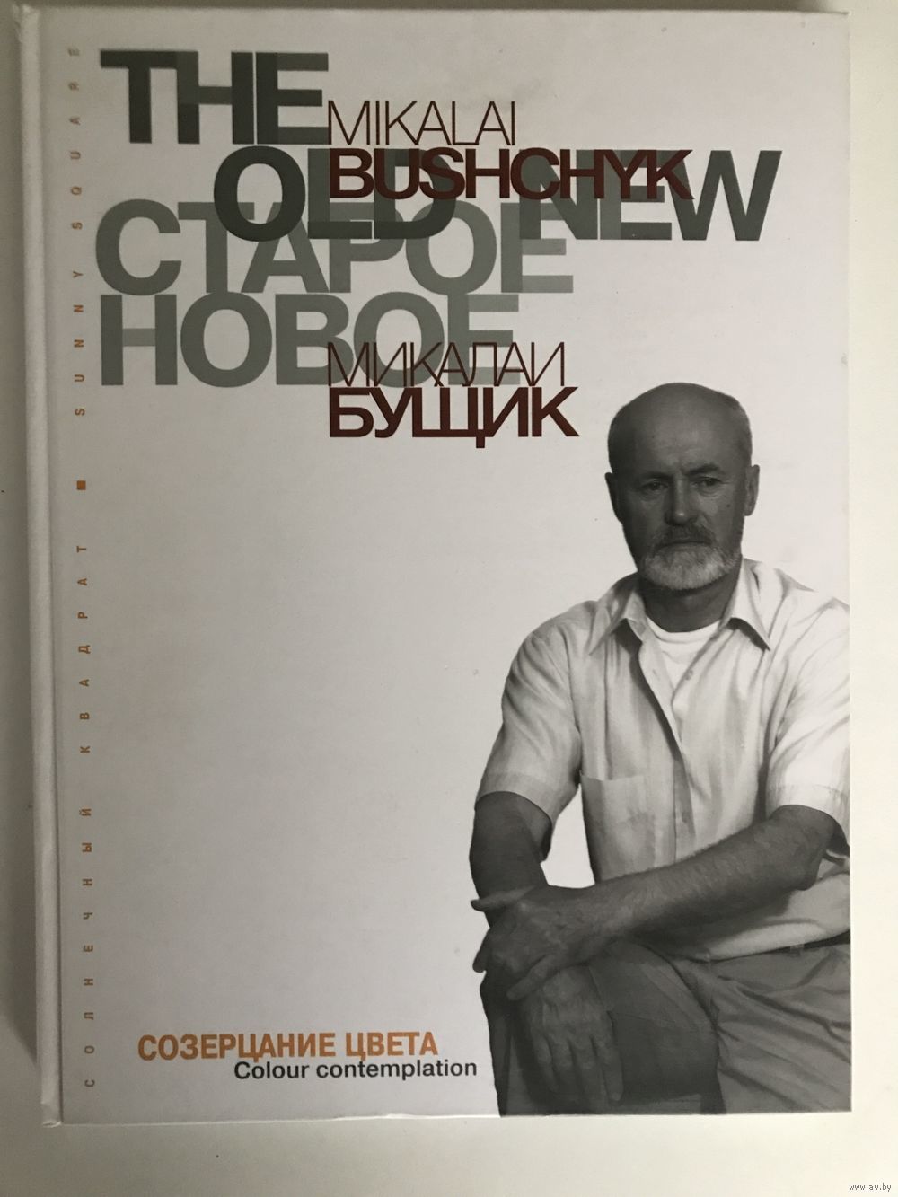 Цикл развития покрытосеменных растений схема Цикл развития покрытосеменных растений схема