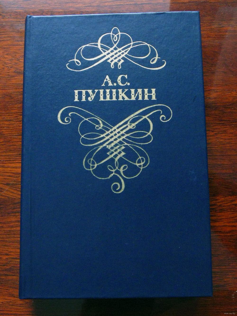 А.С. Пушкин Стихотворения и поэмы. Купить в Витебске — Другое Ay.by. Лот  5036581902