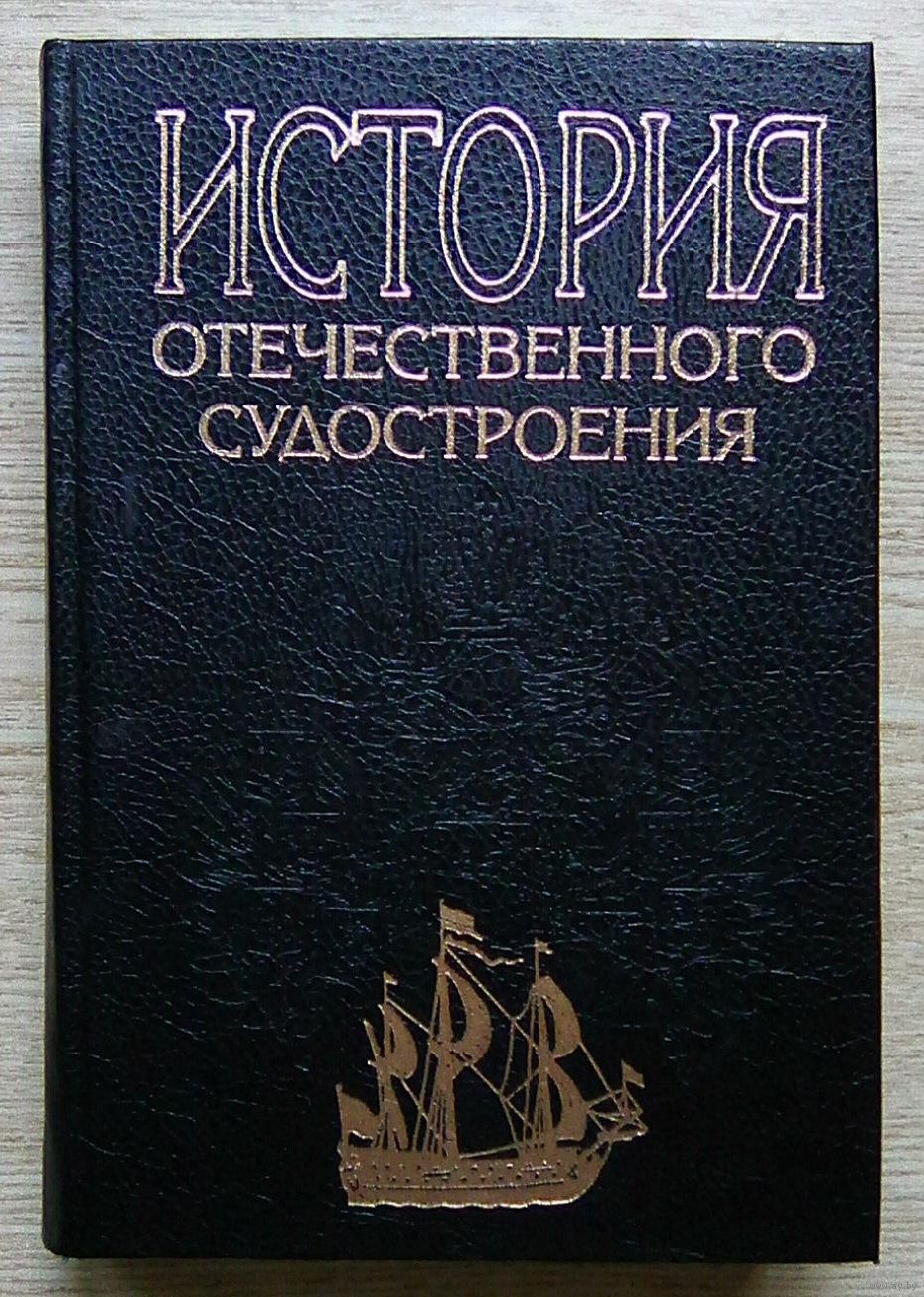 Городец. Деревянное судостроение. Старт состоялся!