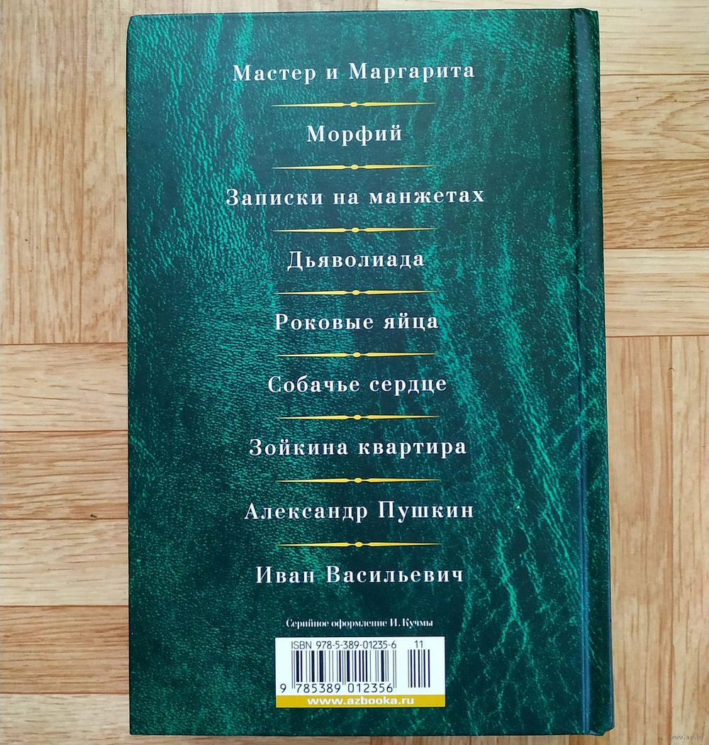 Булгаков Малое Собрание Сочинений Булгаков Малое Собрание Сочинений