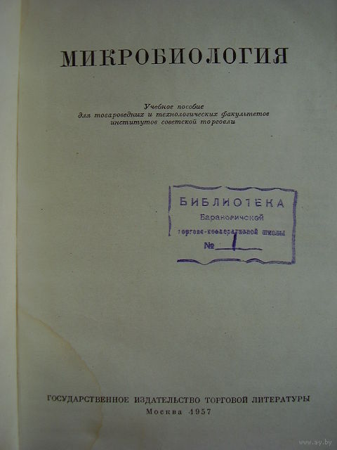 микробиология санитария и гигиена мудрецова висс
